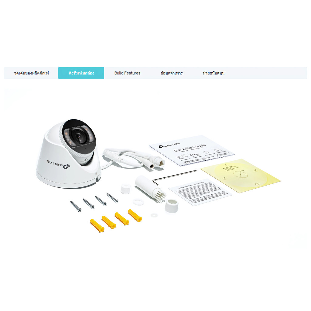 TP-LINK VIGI INSIGHT S485 8MP OUTDOOR FULL COLOR TURRET NETWORK CAMERA กล้องวงจรปิดภายใน
