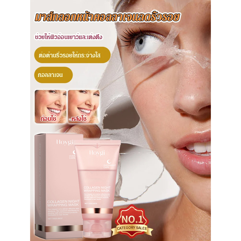 🔥ยอดขาย TH อันดับ 1🔥มาส์กคอลลาเจน มาส์ก ต่อต้านริ้วรอย การดูแลผิว คอลลาเจน ประเภทฉีกขาด/ให้ความชุ่มช