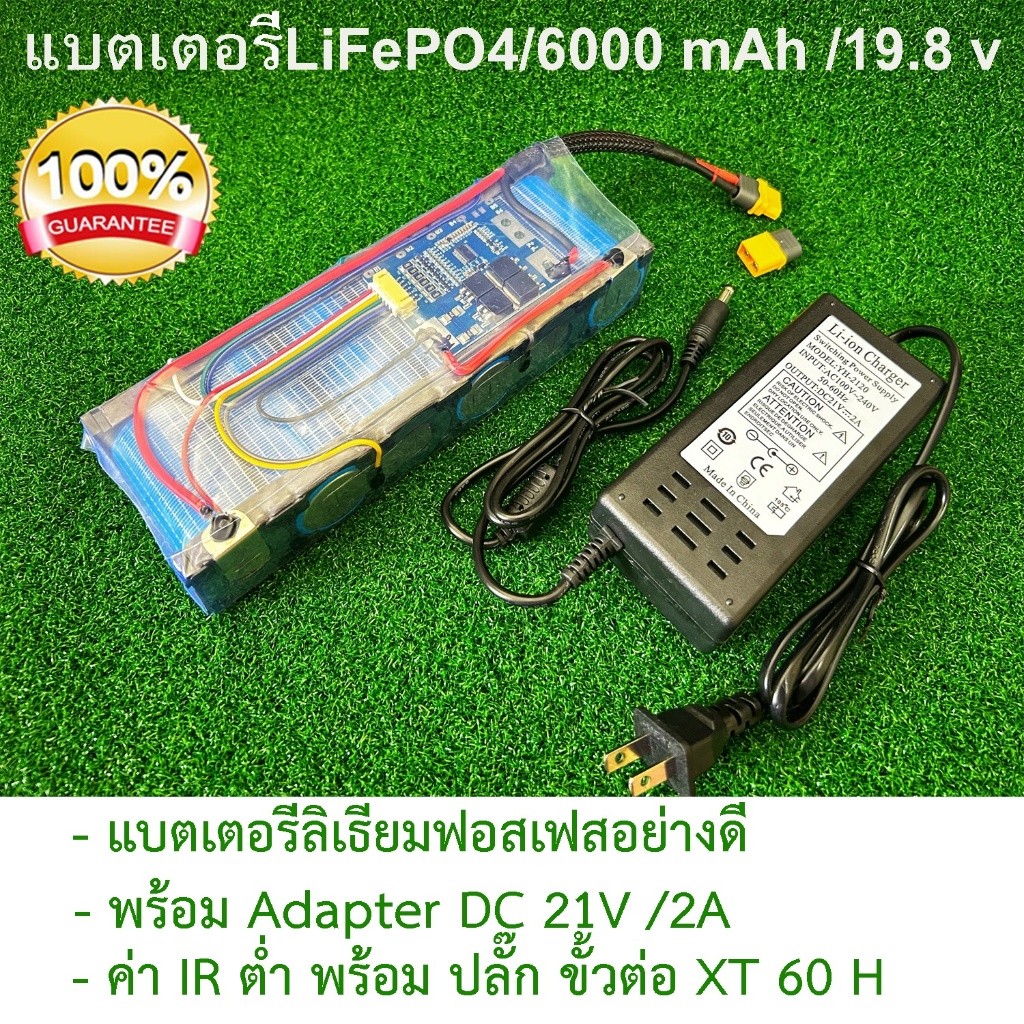 แบตเตอรี่ลิเธียมฟอสเฟต 32650 6S ขนาด 6,000 mAh 19 - 21 V ของแท้ แบตลำโพงบลูทูธ diy , โซล่าเซลล์