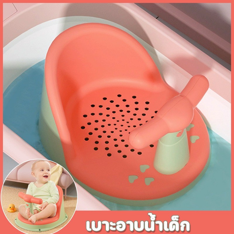 พร้อมแล้ว เก้าอี้อาบน้ำเด็ก ที่นั่งอาบน้ำเด็ก ที่รองอาบน้ำ กันลื่น สําหรับเก้าอี้อาบน้ําเด็ก 6-18 เดือน