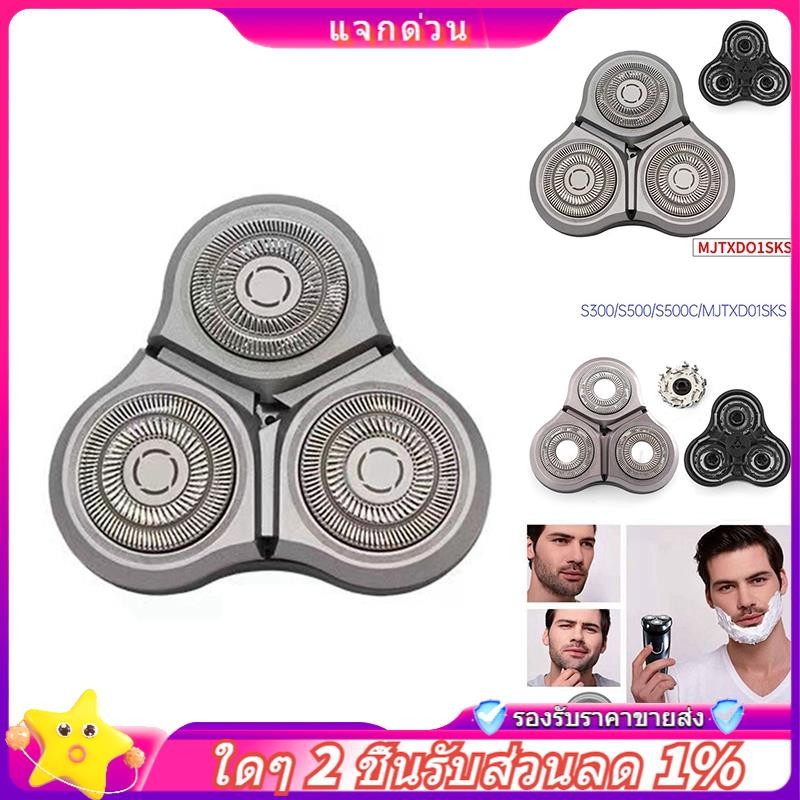 ในสต็อก-สําหรับ Xiaomi Mijia S500C S500 S300 หัวโกนไฟฟ้าเปลี่ยน MJTXD01SKS เครื่องโกนหนวดหัวตัดอุปกรณ์เสริม