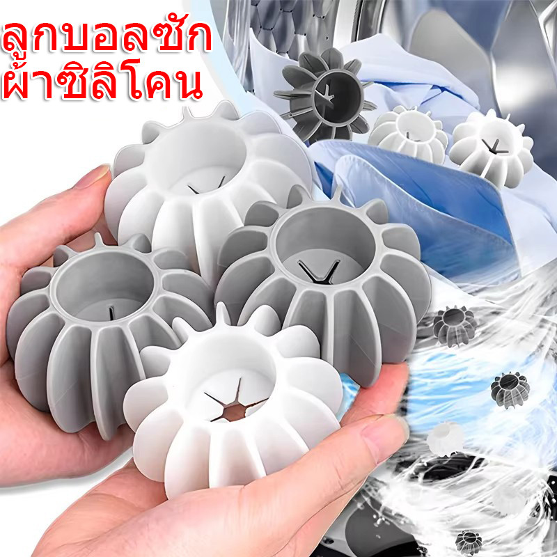 เครื่องซักผ้าขนาดเล็กลูกบอลพิเศษ - ลูกบอลซักผ้าแบบใช้ซ้ําได้ซิลิโคน - การทําความสะอาดอย่างล้ําลึกป้องกันการกันลม