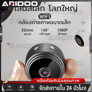 COD กล้องวงจรปิด ดูผ่านมือถือ wifi 1080P HD กล้องจิ๋วแอบดู กล้องวงจรปิดจิ๋ว ไร้สาย ติดตั้งง่าย