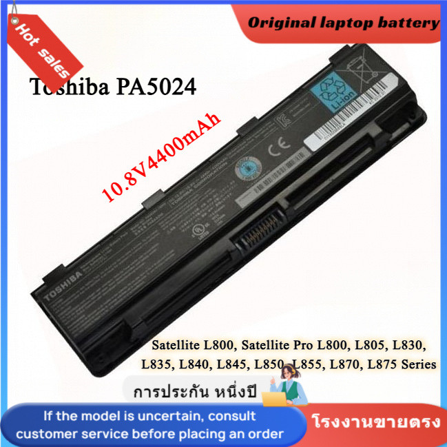 👍PA5023U/PA5024U Battery for Toshiba Satellite S855, C800D, C805, L800, L870D, M801 PA5026U-1BRS PAB