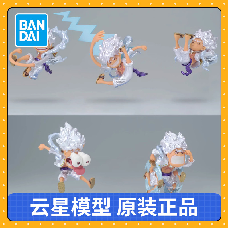 [กล่องป้องกันฟรี] โรงงานแว่นตา One Piece WCF Nika Luffy ห้าความเร็วลูฟี่ทิวทัศน์ไฟฟ้าของขวัญพร้อมสต็
