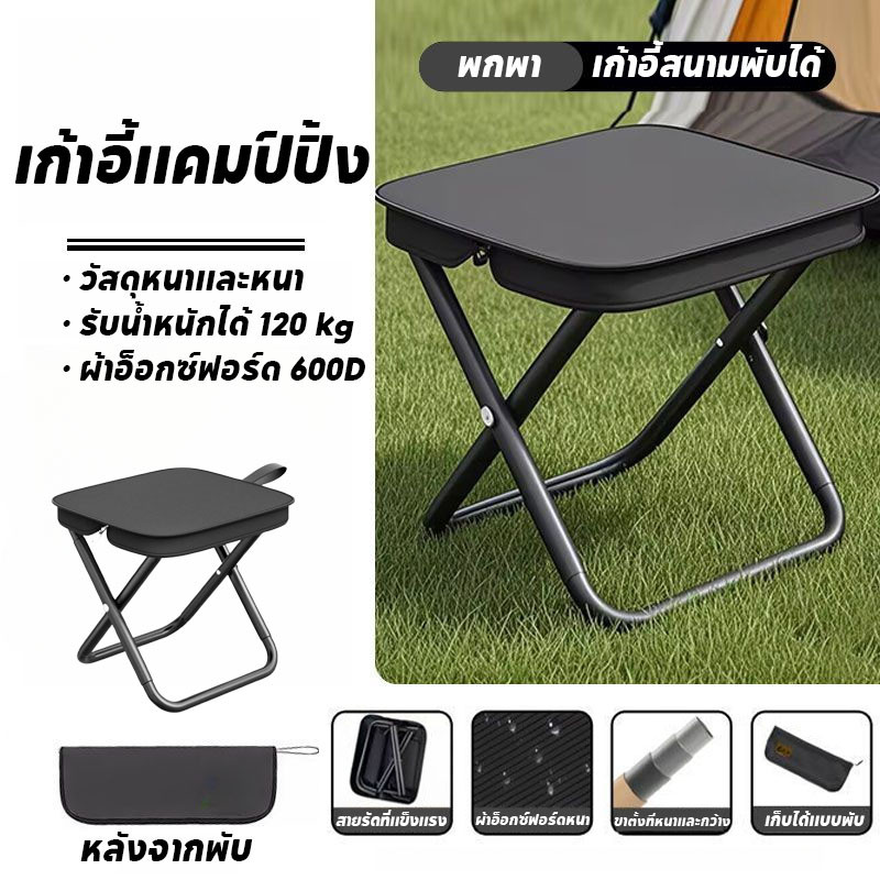 เก้าอี้แคมป์ปิ้ง เก้าอี้สนามพับได้ เก้าอี้กลางแจ้ง พกพาพับได้ เดินป่า มี ตกปลา