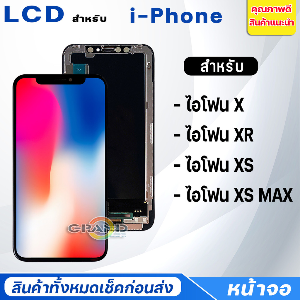 หน้าจอ สำหรับ XR/iX/i10/XS/XSMax จอ+ทัช อะไหล่มือถือ อะไหล่ จอX/i10/XR/XS/XSMax