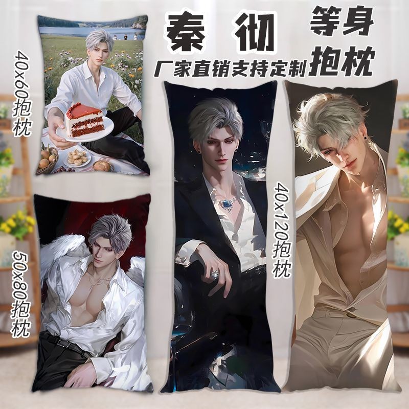 Qin Che Equal Body Pillow Love and Deep Space Love and Deepspace Equal Body Long ปลอกหมอน (ไม่มีแกนหมอน)