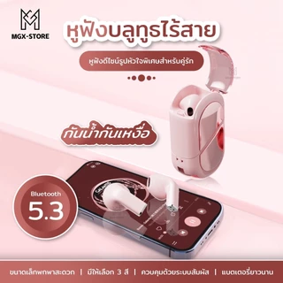 ใหม่ LIBRA หูฟัง บลูทูธ รุ่น K520 เปลี่ยนทรงได้ ไมค์ชัด กันเหงื่อกันน้ำ ใช้ได้กับ ทุกรุ่น TWS earphone Bluetooth 5.3