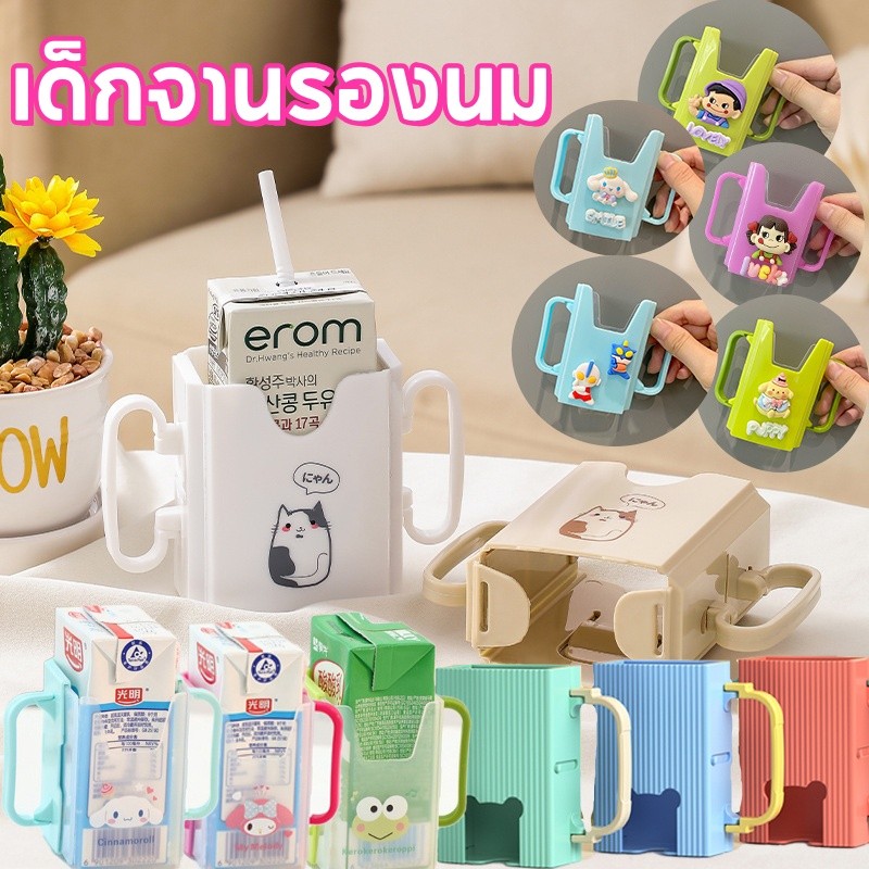 แก้วกันหกสำหรับทารก น่ารักลายการ์ตูน กันร้อน-กันหก พร้อมที่วางพับได้