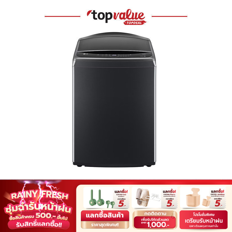 LG เครื่องซักผ้าฝาบน 24 KG Smart Inverter รุ่น TV2724SV9B