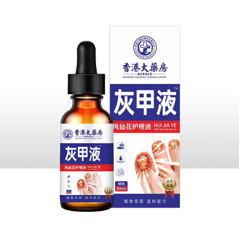 Hong Kong Big Pharmacy Onychomycosis ครีมกําจัดขนเล็บเหลว Onychomycosis Kang มือเท้าเล็บเท้า Soft Na