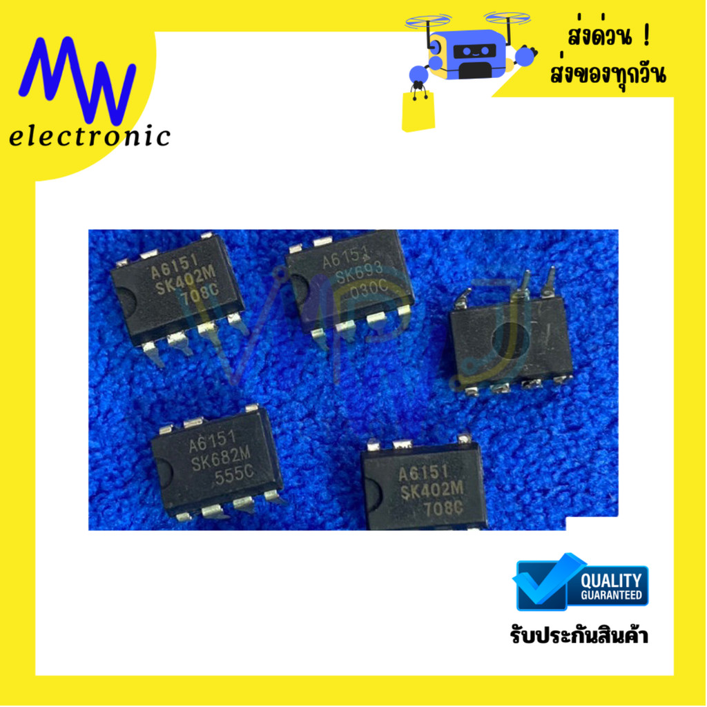 ไอซีควบคุม Switching A6151 DIP-7 ใช้สำหรับวงจร SMPS พร้อมส่งในไทย