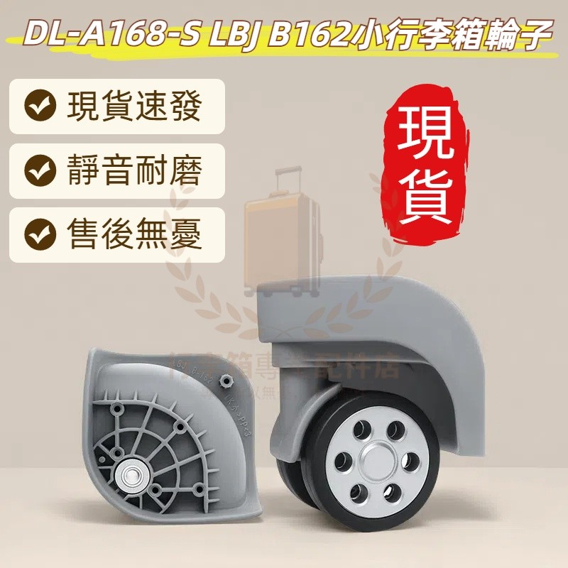 DL-A168-S Universal ล้อ LJBJ-162 ล้อขนาดเล็กกระเป๋าเดินทางล้อซ่อมกระเป๋าเดินทางชุดล้อเปลี่ยน Univers