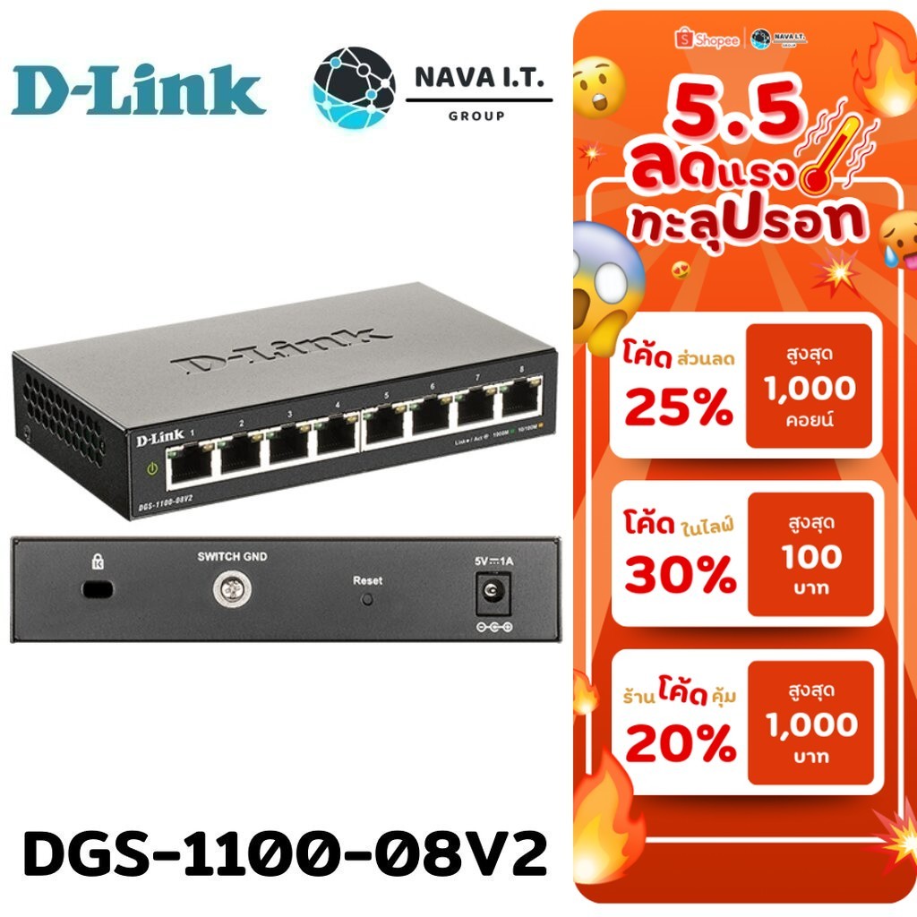 ⚡️กรุงเทพฯด่วน1ชั่วโมง⚡️ D-LINK DGS-1100-08V2 8-PORT GIGABIT SMART MANAGED SWITCH รับประกันตลอดการใช