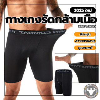 เนื้อผ้าที่เบาสบาย ฟิตเนส วิ่ง เลกกิ้งผู้ชายกีฬา ใส่ออกกำลัง…