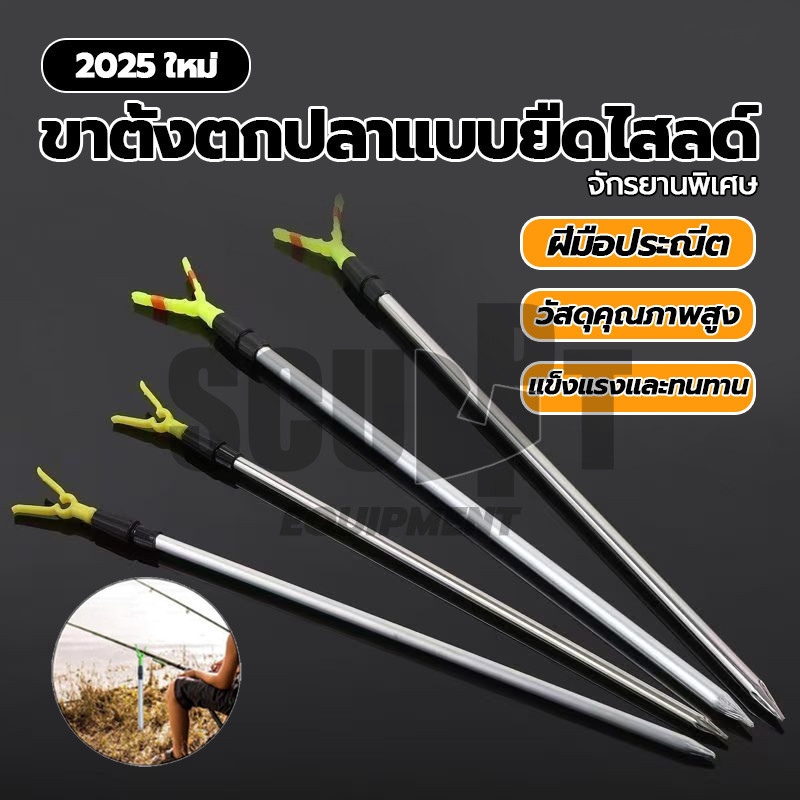 อุปกรณ์ขาตั้งวางคันเบ็ดตกปลา อลูมิเนียมอัลลอยด์ที่วางคันเบ็ดแบบยืดไสลด์คงที่ Telescopic Fishing Bankstick