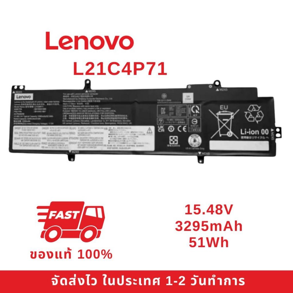 แบตเตอรี่โน๊ตบุ๊ค Lenovo L21D4P71 L21C4P71 L21L4P71 L21M4P71 ของแท้100% ส่งฟรี !!! รับประกัน 1 ปี