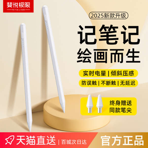 ปากกา redmi pad se ปากกาไอแพด gen9 เมาส์ปากกา ปากกาคาปาซิทีฟปากกาหน้าจอสัมผัสเหมาะสําหรับ apple ipad