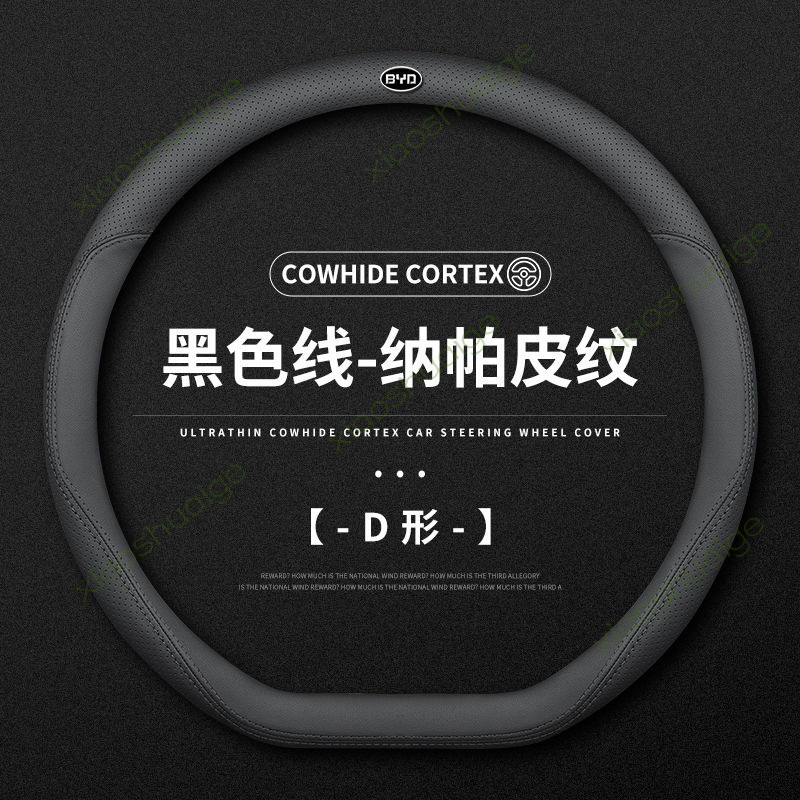 BYD Atto3 BYD Dolphin BYD Seal ปลอกหุ้มพวงมาลัยรถยนต์ หนังวัวแท้ ลายโลมา 2023 - รูปที่ 4