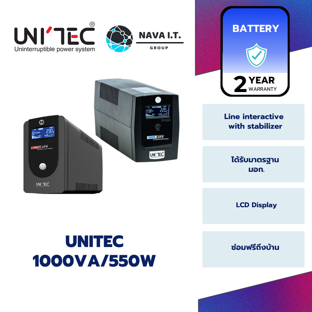🛵มีส่งด่วน💨 UNITEC  UPS ยอดนิยม 1000va/550w