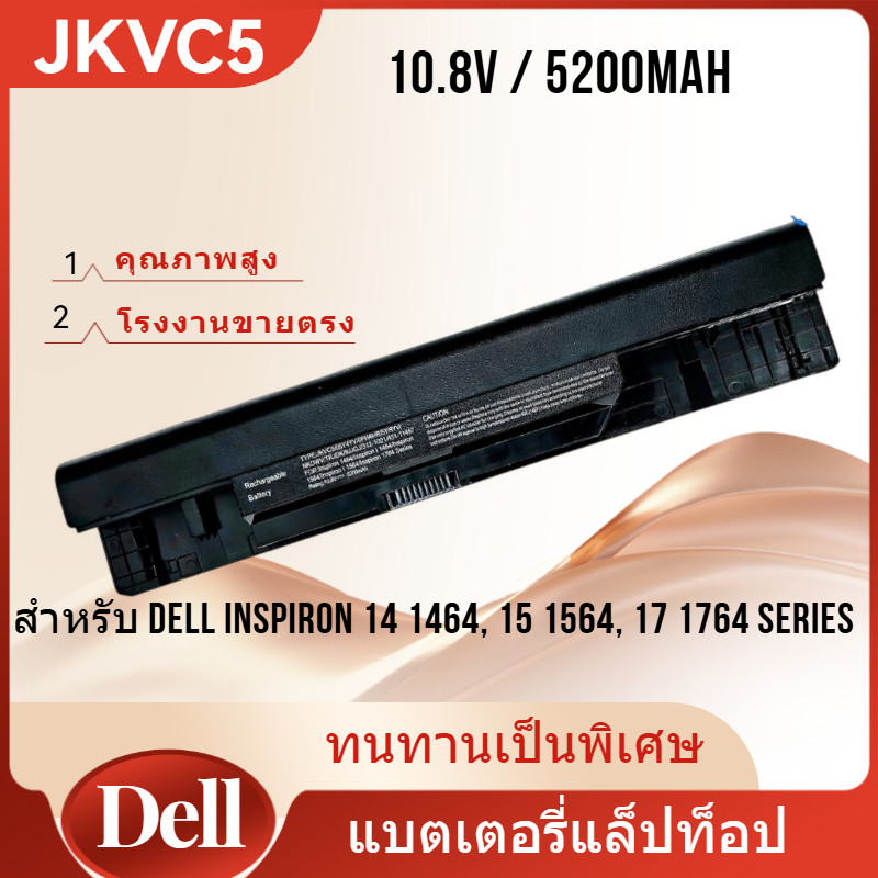 👍JKVC5 Laptop Battery for Dell Inspiron 1464 1564 1764 P09G um3 P08F TRJDK UM5 UM6 P07E
