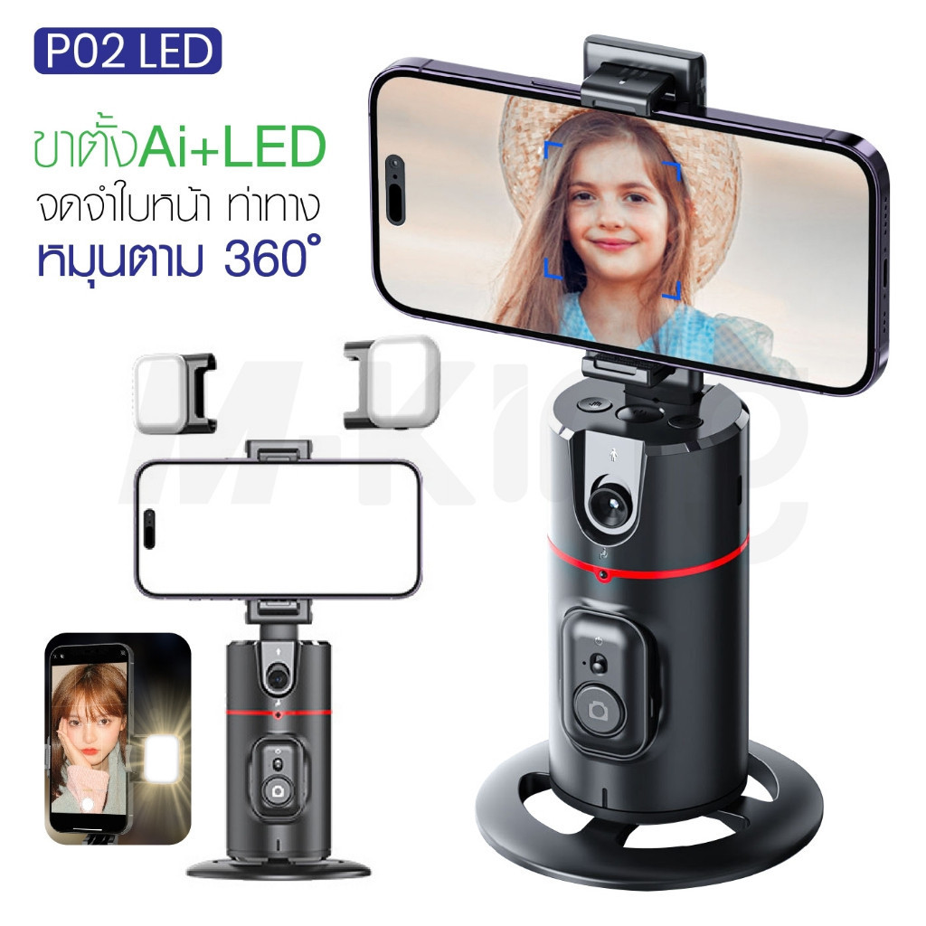 Gimbal P02 AI หมุนได้ 360° ขาตั้งมือถืออัจฉริยะ LED ติดตามใบหน้า ถ่ายภาพนิ่งและวิดีโอ