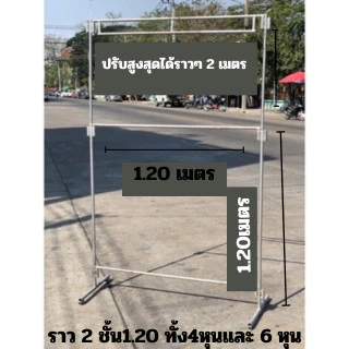 ราวตากผ้าราวแม่ค้าราวเหล็กแปปประปาร้านเราใช้แต่เหล็กแปปประปาไม่เป็นสนิมโคตรทนโคตรคุ้มราคาส่งราคาถูกเราทำเองขายเอง