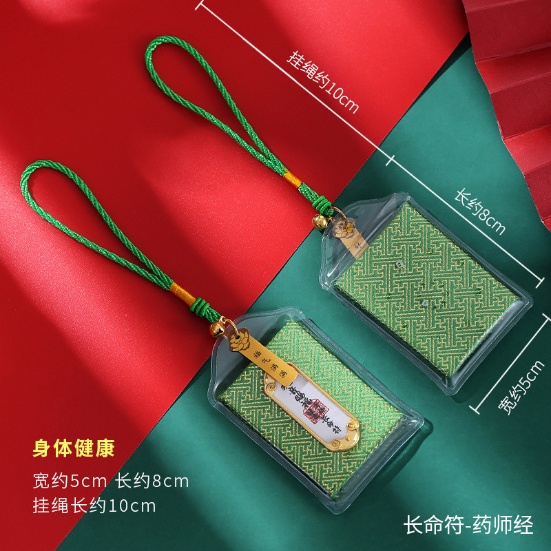 ผู้ผลิตแหล่งที่มา Lingyin Guanyin Blessing ซองซองโทรศัพท์มือถือจี้รถ Yushou Charm กระเป๋าสนับสนุนการปรับแต่งองค์กร - รูปที่ 4