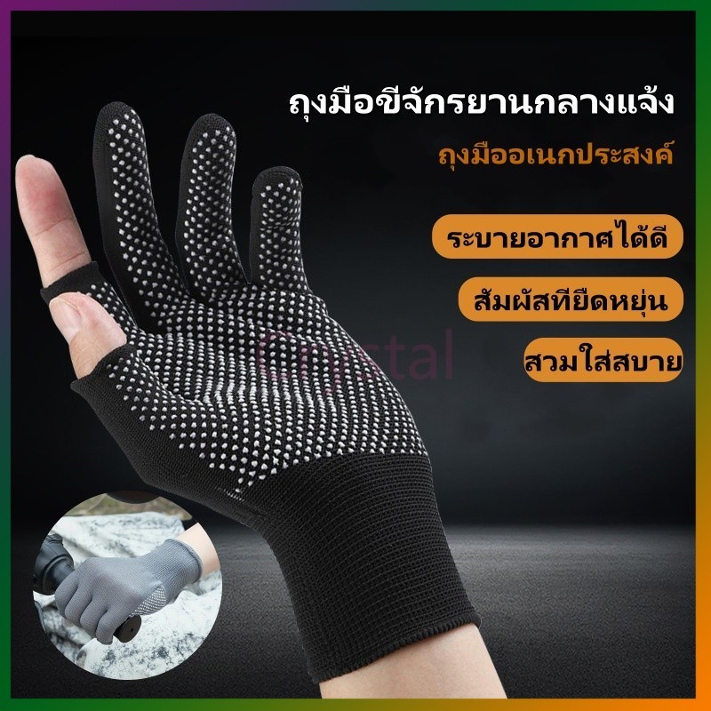Crystal ถุงมือไนล่อน แบบครึ่งนิ้ว ถุงมือกันแดด ถุงมือกันลื่น ถุงมือขี่จักรยาน ถุงมือขี่จักรยานกลางแจ้ง ใช้ได้ทุกเพศ