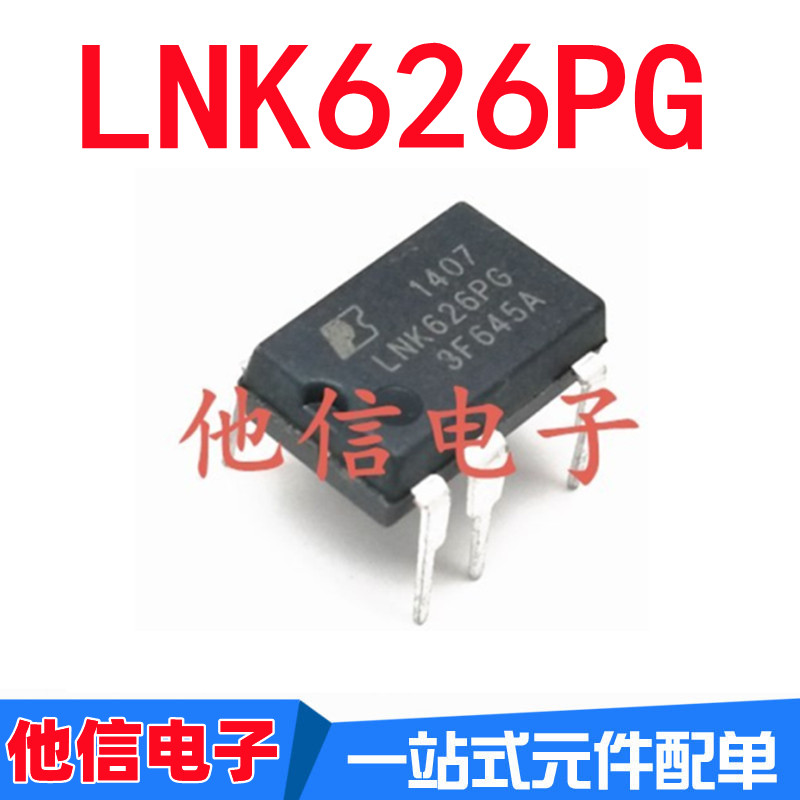 ยี่ห้อใหม่นําเข้า LNK626 LNK626PG DIP-7 In-Line LCD Power Management Chip