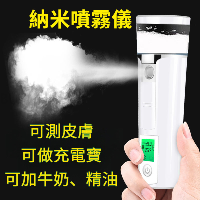 นาโนชุ่มชื้นพ่นผิวมีซึมนาโนชุ่มชื้นอุปกรณ์พ่นแอลกอฮอล์ฆ่าเชื้อAtomizing Sprayerมือถือความชื้นใบหน้าสเปรย์เย็นอุปกรณ์ความงามอัลตราโซนิกอุปกรณ์นึ่งชาร์จUSB 40ml