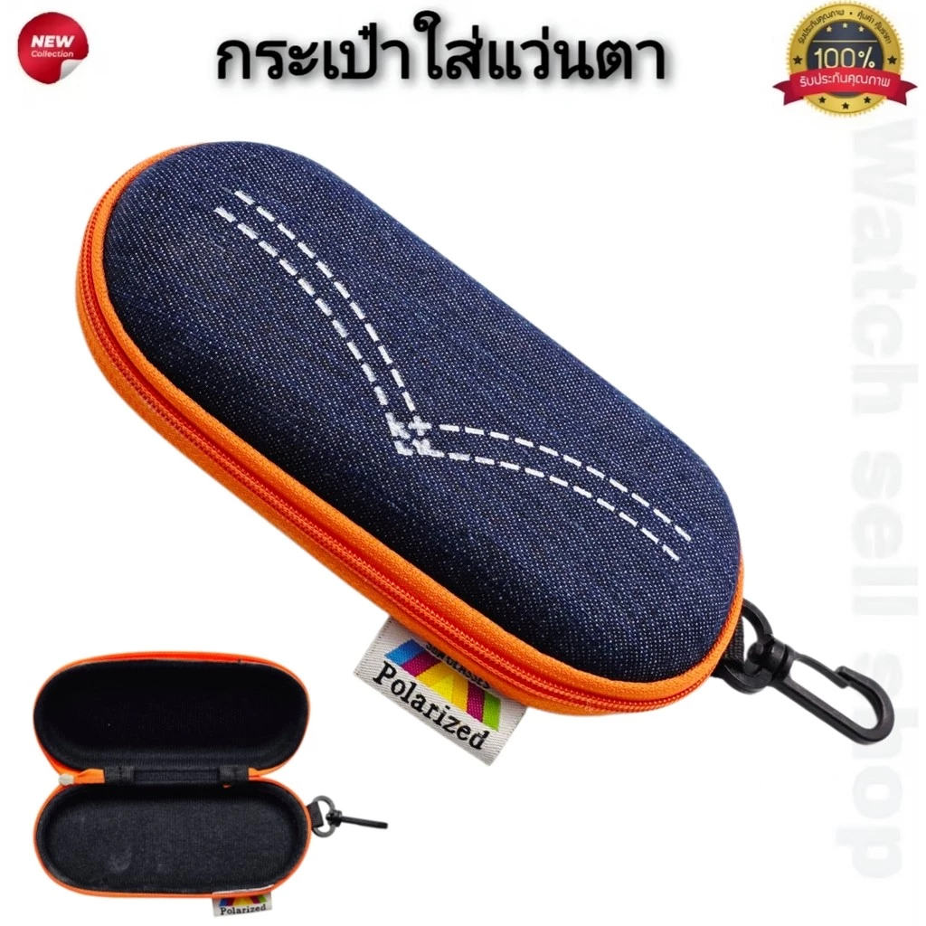 กล่องเก็บแว่นตา ผ้ายีน สินค้าคุณภาพอย่างดี ด้านในเป็นผ้ากันรอย แบบซิปรูด มีตะข้อใว้สำหรับแขวน กล่องแว่นตา รุ่นE-96