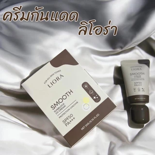 1 แถม 1 ชิ้น ครีมกันแดดลิโอร่า Liora Sunscreen SPF 50PA +++ ปริมาณ 15g. x2 ชิ้น