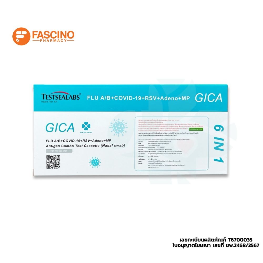 Gica Flu A/B+Covid-19+Rsv+Adeno+Mp Test Kit Nasal Swab ชุดตรวจหาแอนติเจน 6IN1