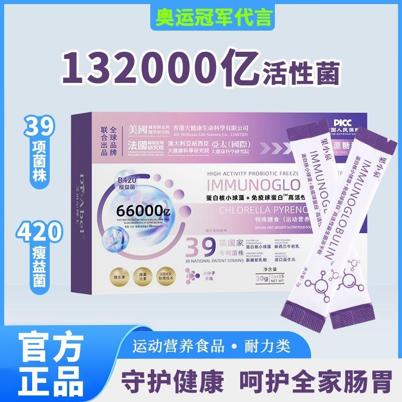 ภายในหนึ่งสัปดาห์2500+Peoples Order Probiotics Freeze-Dried Powder 66 Billion Live Bacteria Lactic A