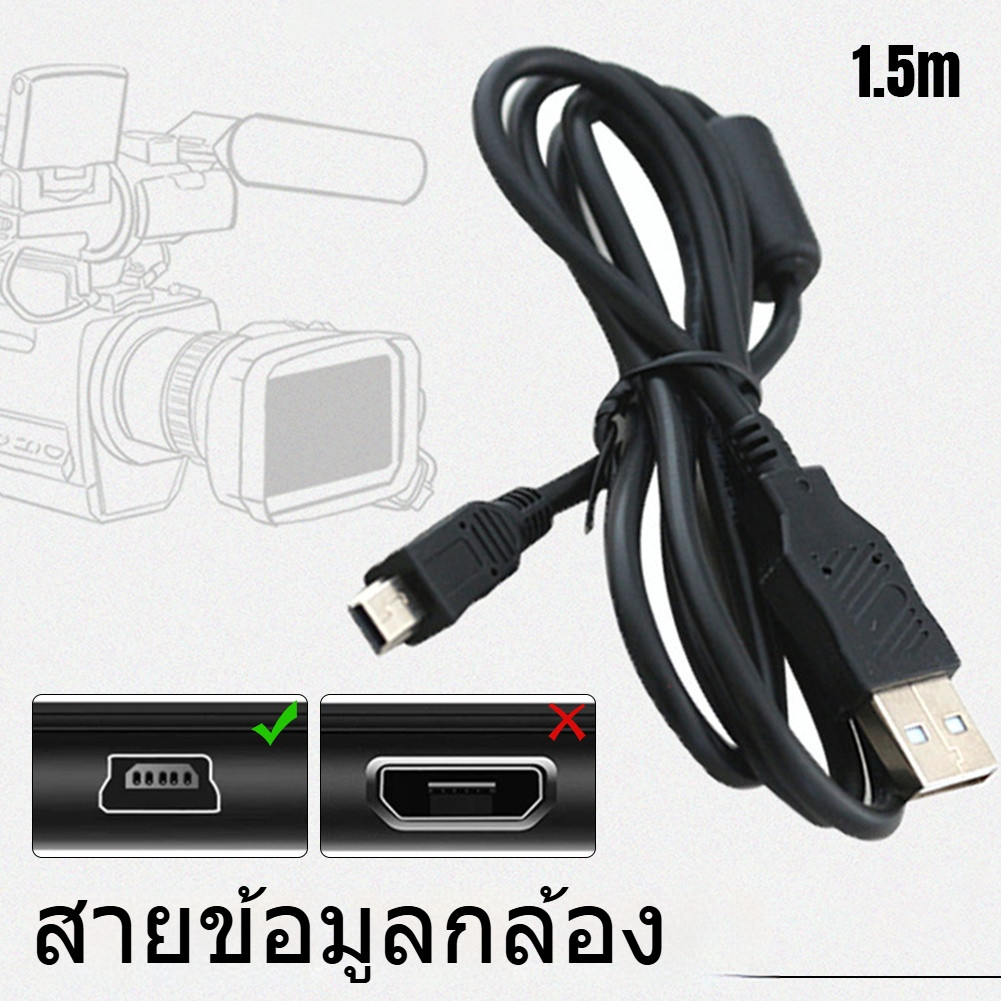 1.5m สายชาร์จ/ สายดาต้าลิ้ง กล้องดิจิตอล คอมแพค หัวชาร์จแบบ Mini 5-pin 2.0  USB Cable สำหรับสายข้อมูลกล้อง Canon