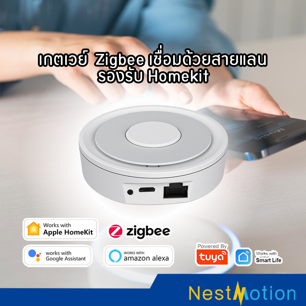 Tuya เกตเวย์ Zigbee HomeKit Gateway  เชื่อมอุปกรณ์ Tuya Zigbee ให้รองรับ HomeKit