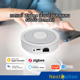 Tuya เกตเวย์ Zigbee HomeKit Gateway  เชื่อมอุปกรณ์ Tuya Zigbee ให้รองรับ HomeKit