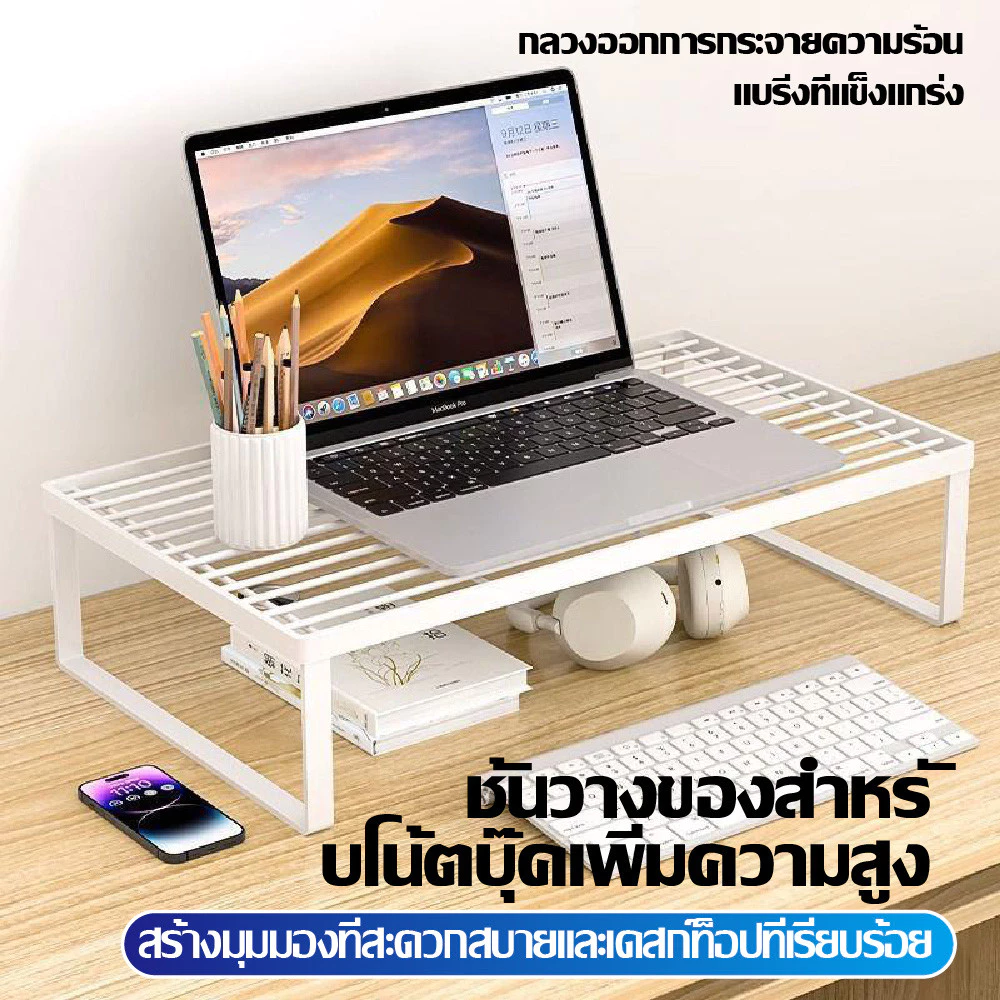 ที่วางแล็ปท็อป Heat Sink Rack ที่เก็บของชั้นวางของโต๊ะโลหะสีดำ / ขาวสะดวกเพิ่มความสูง