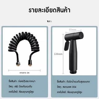 หัวฉีดชำระ หัวฉีดแรงดันสูง หัวฉีดทำความสะอาด หัวฉีดชำระพร้อมสายเหล็กและที่แขวน ชุดปืนฉีดชําระสแตนเลสชักโครก