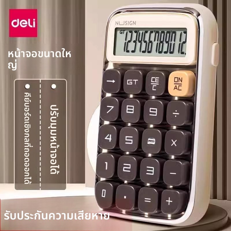 เครื่องคิดเลข Deli; ปุ่มคอมพิวเตอร์กลไกสำหรับนักเรียนที่มีคุณค่าทางสุนทรีย์สูง; เครื่องคิดเลขมัลติฟังก์ชันสำหรับการใช้งานในสำนักงานการบัญชีและการเงิน ราคาถูก Shopee Lazada