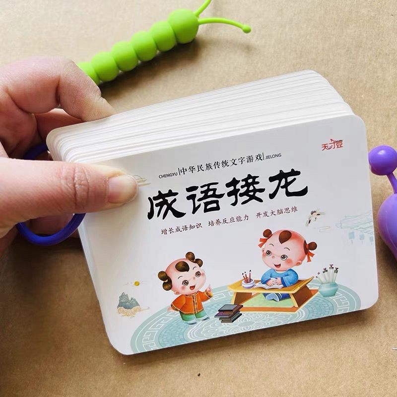 Baby Idiom Accumulated Card First Grade 12 Idiom Solitaire Card ปริศนาการศึกษาปฐมวัย โรงเรียนประถมศึ