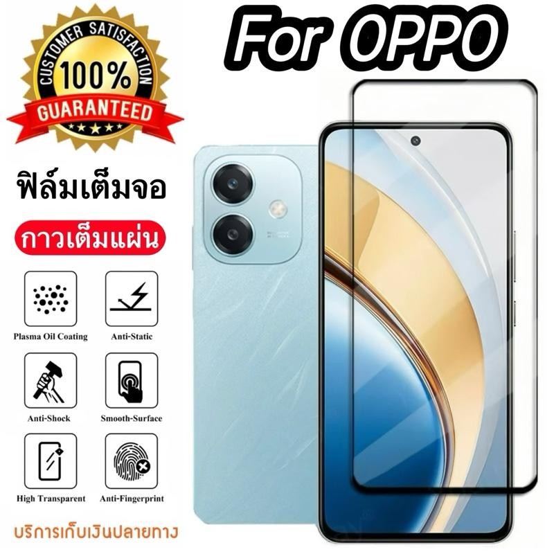ฟิล์มกระจกเต็มจอ สำหรับ For OPPO A5 5G A5X A3 A3X A5Pro A58 A60 A79 Reno12F Reno11F Reno13F Reno13 Reno8Pro A98 5G X8