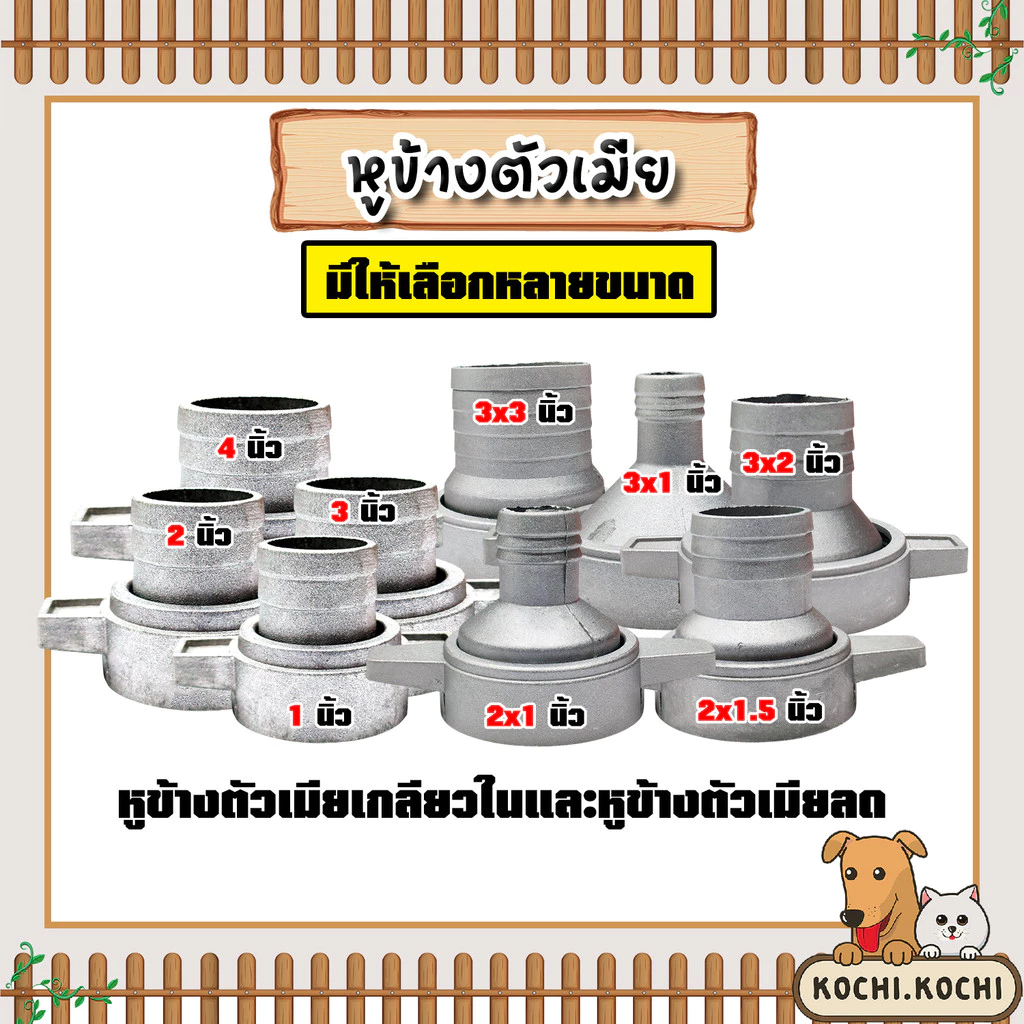 มีให้เลือก หูข้างตัวเมีย หูข้างตัวเมียลด อลูมิเนียม เกลียวใน มีให้เลือกหลายขนาด แข็งแรง ทนทาน สินค้าคุณภาพ ทน คุ้ม