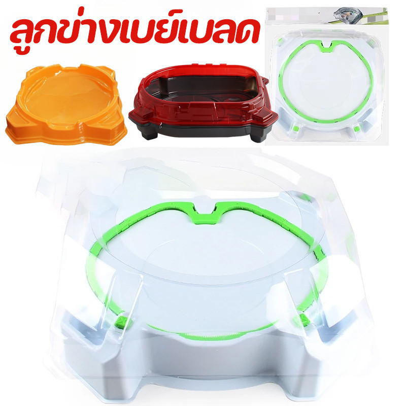 COD ลูกข่างเบย์เบลด สนามเบย์เบลด ลูกข่างหมุน Xtreme Stadium ของเล่นสําหรับเด็ก X Flame BX-10