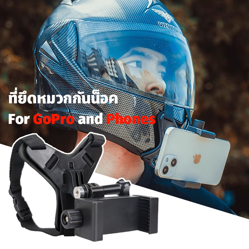COD ขายึดหมวกกันน๊อคกล้อง ติดหมวกกันน๊อค หรือ ขายึดมือถือ หมุนได้ 360 องศา ขายึดมือถือ ที่วางโทรศัพท์มือถือ