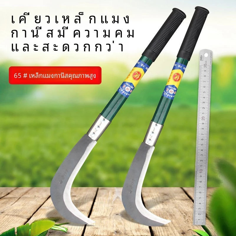 เคียวเหล็กแมงกานีสเครื่องตัดหญ้าและกำจัดวัชพืช