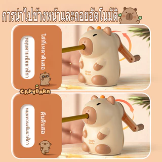 คาปิบารา เครื่องเหลาดินสอ กบเหลาดินสอคาปิบารา รุ่นใช้มือหมุน สำหรับนักเรียนเครื่องเขียน