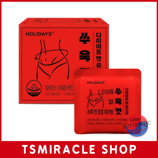 Holidays Ssuug Cut Diet & Probiotics 14 Packs 2weeks supply
